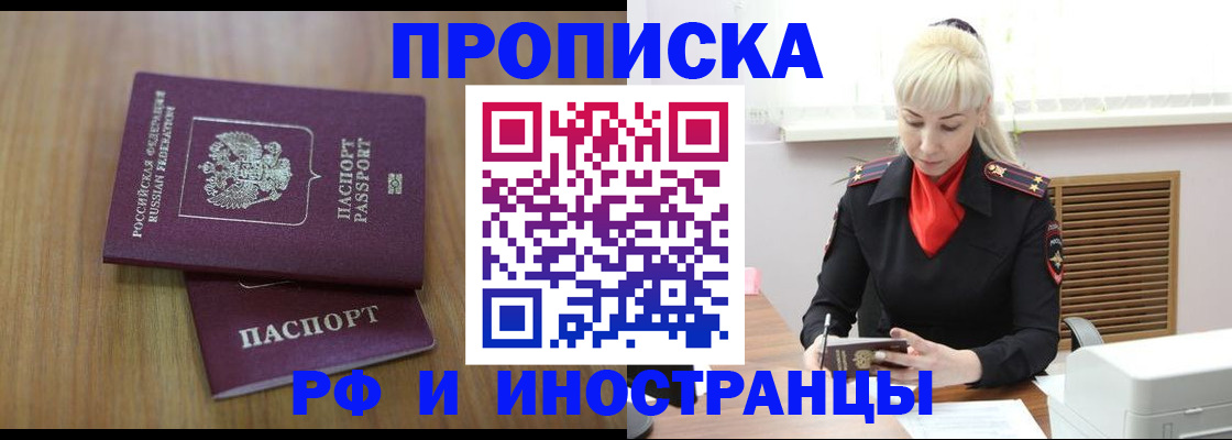 миграционный учет в Калачинске