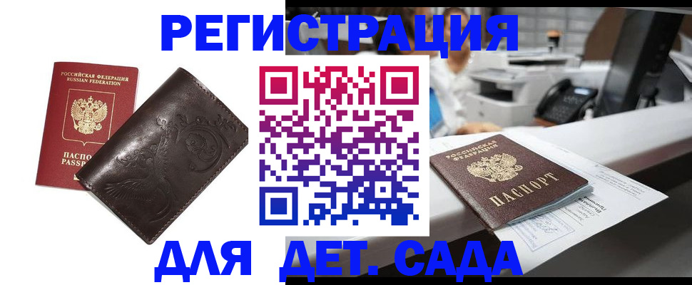 временная регистрация купить в Калачинске