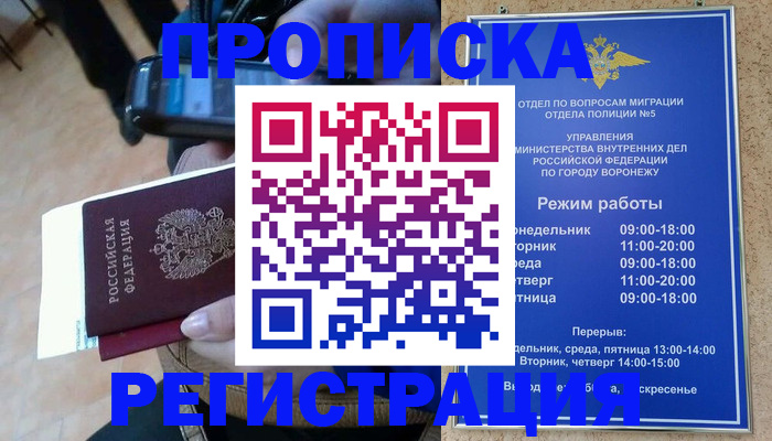 регистрация для школы в Калачинске
